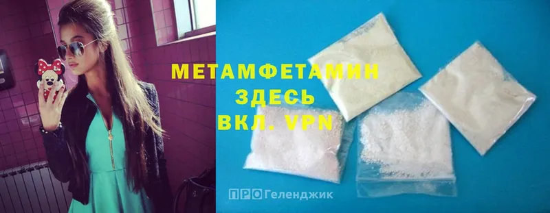 Первитин Methamphetamine  Ефремов 